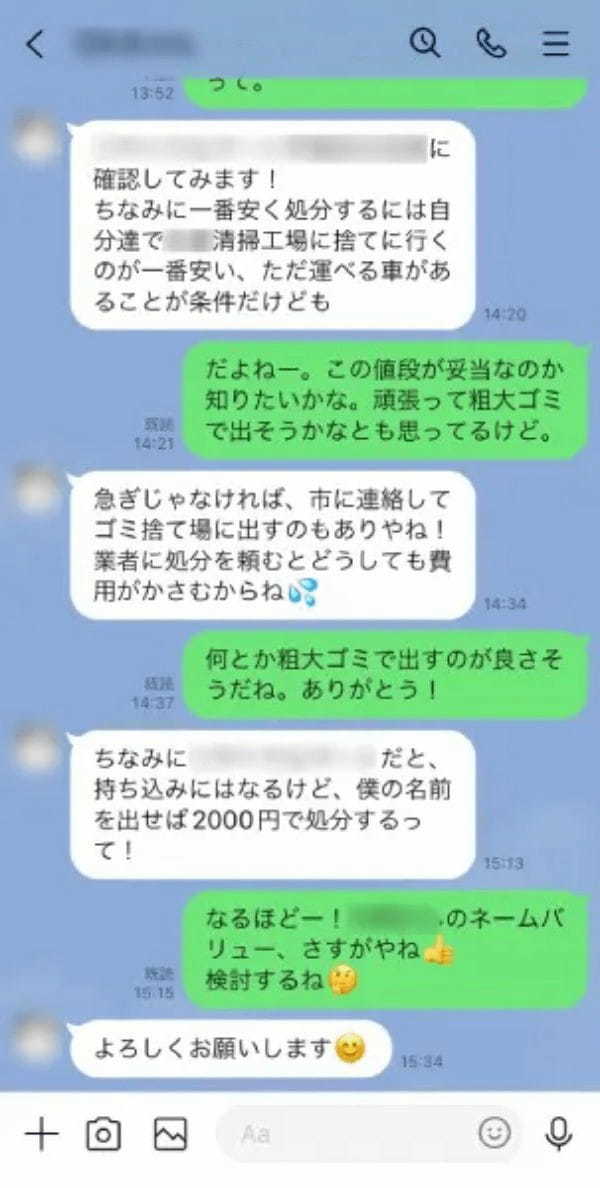 ジェネレーションギャップ？LINEの送り方に年代で明確な違いがあるらしい