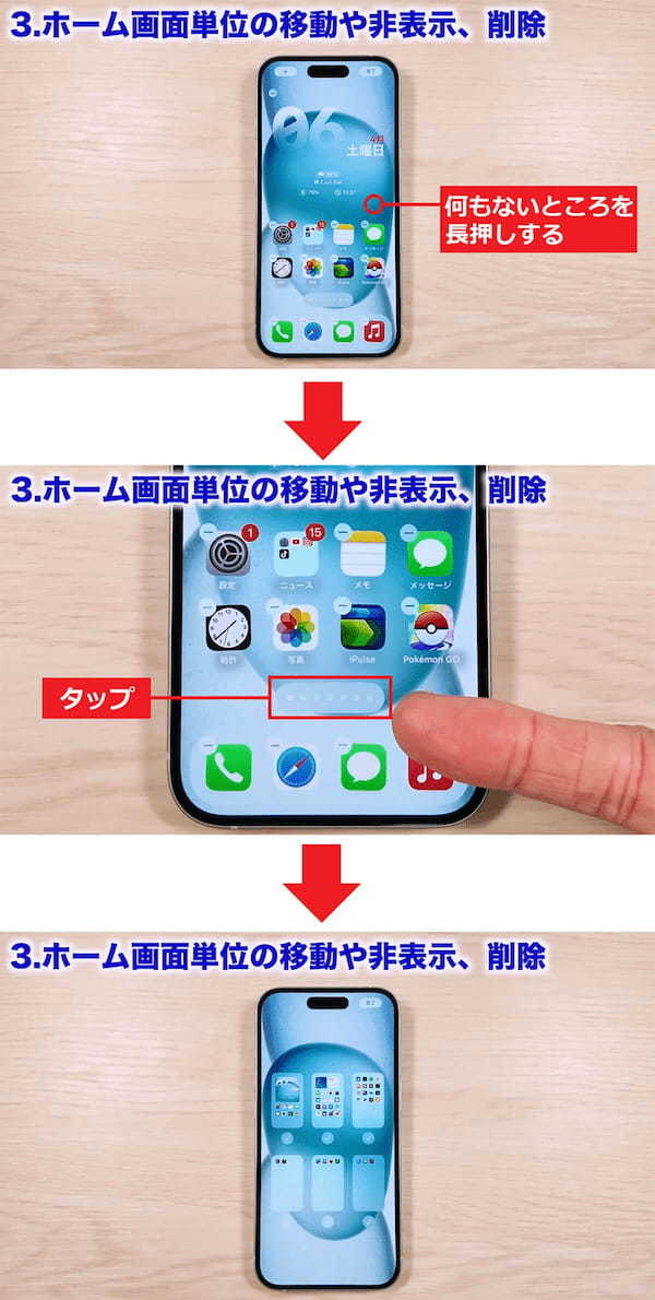 iPhoneユーザーのほとんどの人が知らない裏技11選+1！＜みずおじさん＞