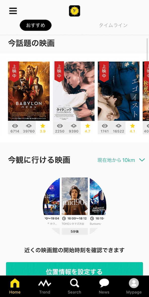 映画口コミアプリを比較！映画.com/Filmarks/映画ランド、映画好きが満足するのはどれ？