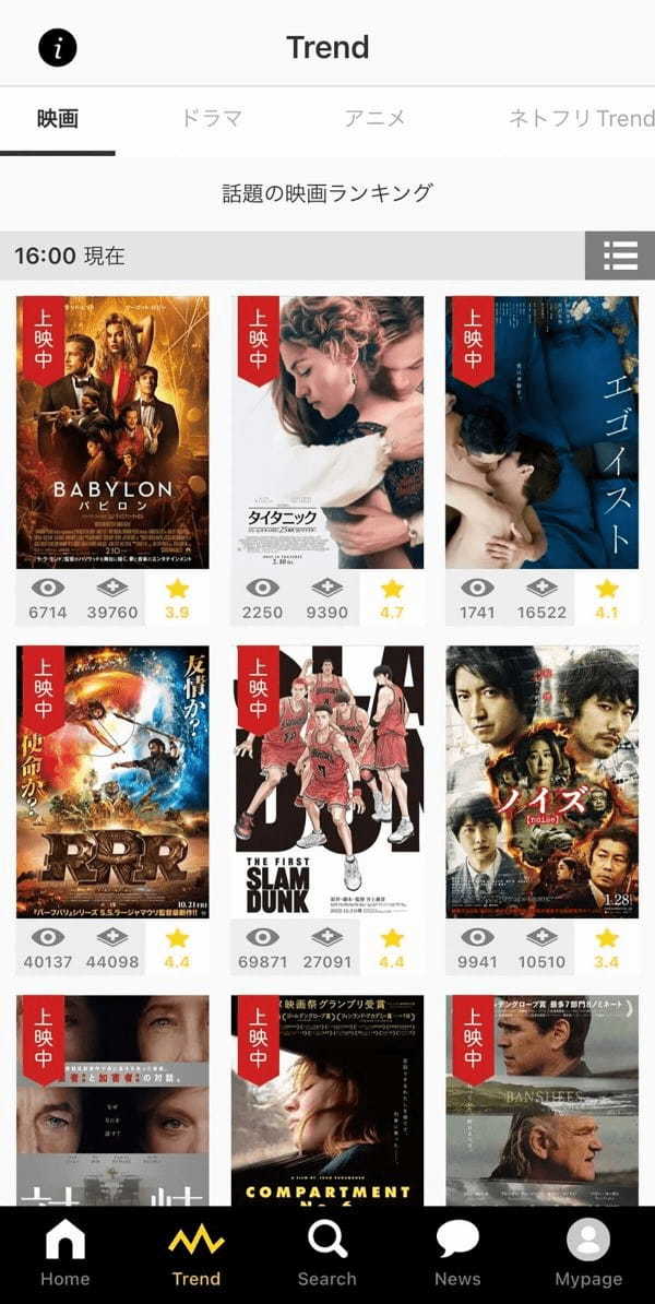 映画口コミアプリを比較！映画.com/Filmarks/映画ランド、映画好きが満足するのはどれ？