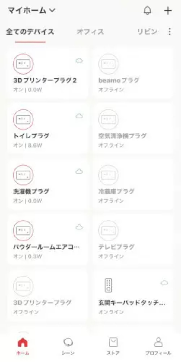 10人中9.9人が失敗するスマート冷蔵庫を使いこなすただ一つの方法