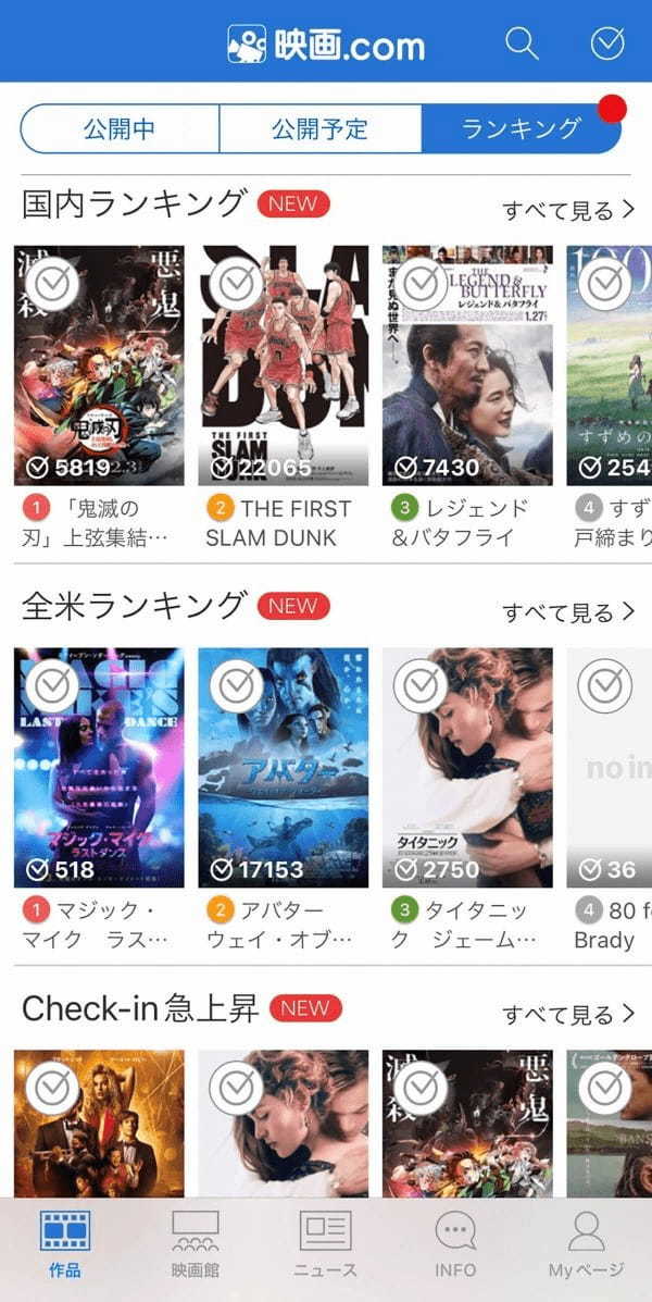 映画口コミアプリを比較！映画.com/Filmarks/映画ランド、映画好きが満足するのはどれ？