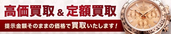 ジャガールクルト高値買取してもらうならここ!高く売るコツは?