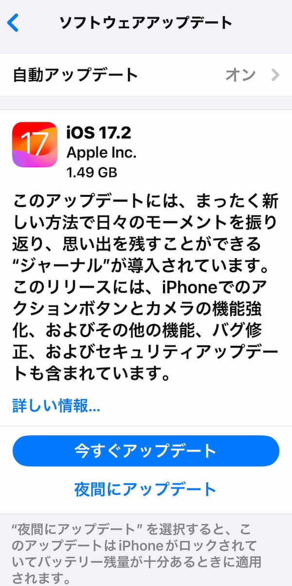 【iOS 17.2】iPhoneのデフォルト通知音が変更可能 – 設定方法は？