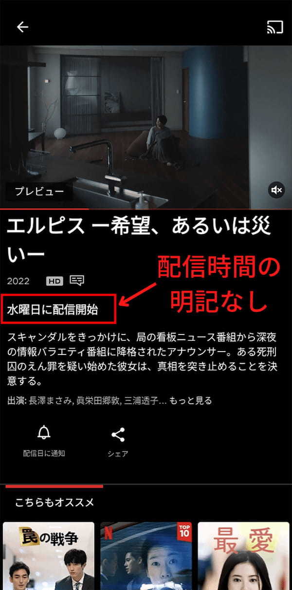 Netflix配信時間に最新話が更新されない原因/対処法は？「オリジナル」か「ライセンス作」か確認