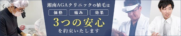 AGA治療の費用はいくらかかる？治療法別の費用相場を徹底解説！