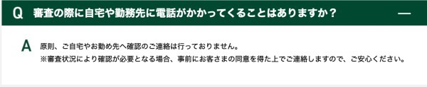 SMBCモビットの口コミ