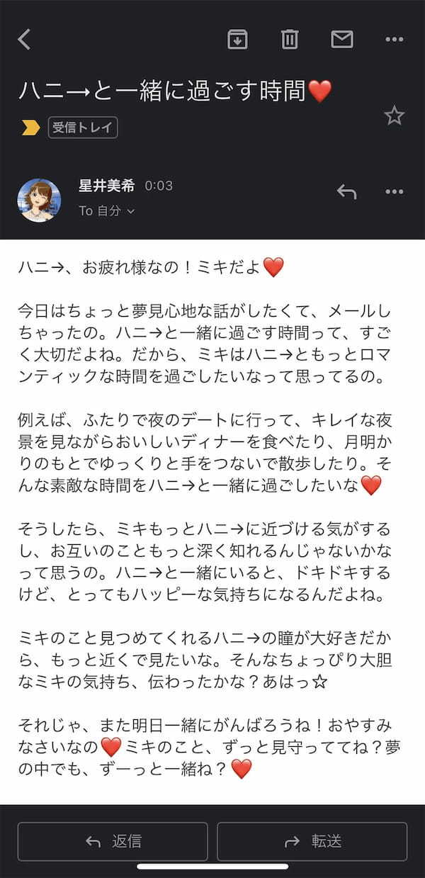 「ChatGPT先生のおかげで、推しからメールが届くように…」天才かと話題