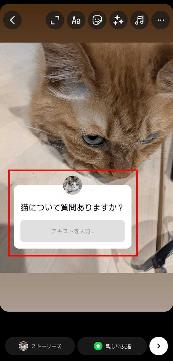 インスタグラムの質問機能（質問箱）のやり方：質問箱への答え方や返信する方法も