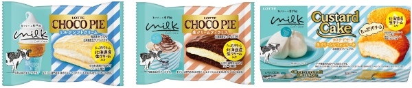 「チョコパイ」「カスタードケーキ」が生クリーム専門店「Milk」と初コラボ！チョコパイ＜ミルクソフトクリーム＞＜生クリームティラミス＞、カスタードケーキ＜生クリームシフォンケーキ＞発売