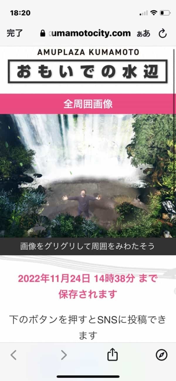 割と知られてない？？アミュプラザの滝の前で絶景写真が撮れるコト