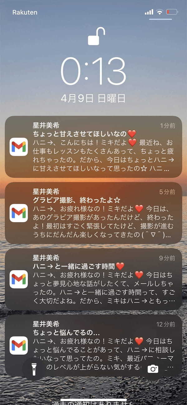 「ChatGPT先生のおかげで、推しからメールが届くように…」天才かと話題