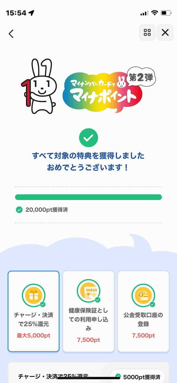 PayPay一強！ マイナポイント登録に3人に1人が選んで登録者1,000万人突破！