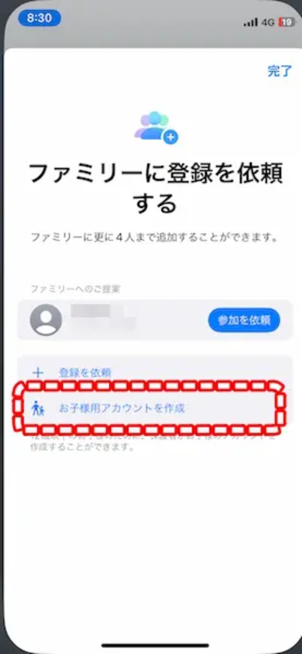 こんな時代だから見直そう　iPhone「ファミリー共有」で家族の位置情報を共有する方法