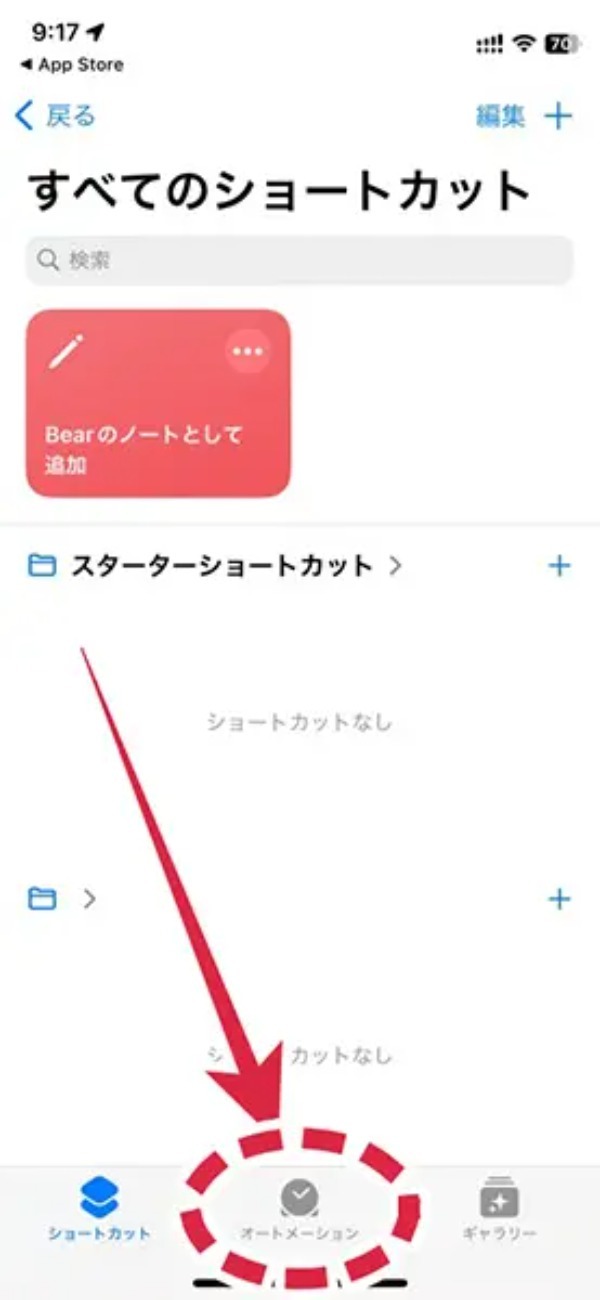 iPhoneの「画面ロック」を強制的にOFFってYouTubeを快適に見る方法