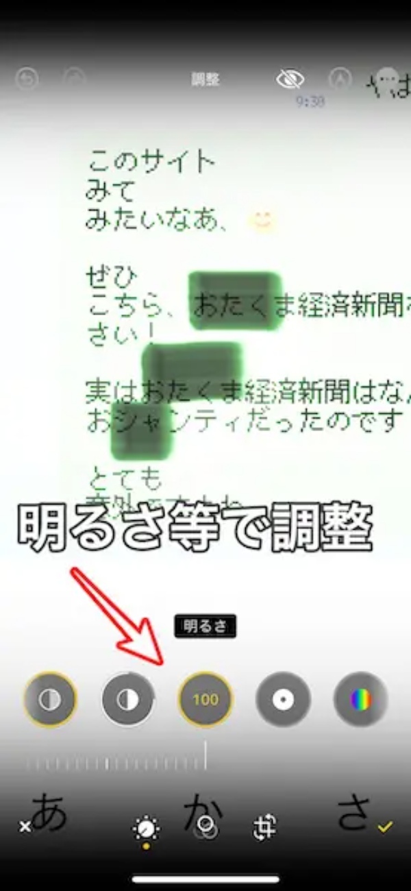 【知らんかった】写真をiPhoneの黒塗り機能で加工→SNSアップは危険！？実は丸見えの可能性