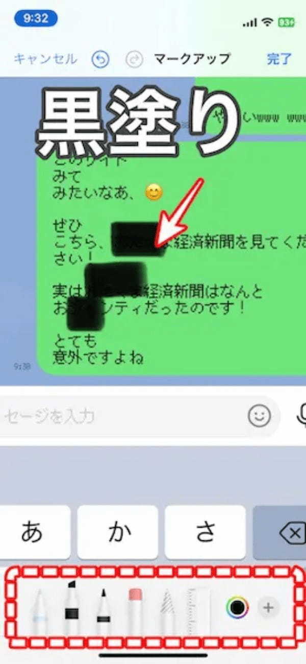 【知らんかった】写真をiPhoneの黒塗り機能で加工→SNSアップは危険！？実は丸見えの可能性