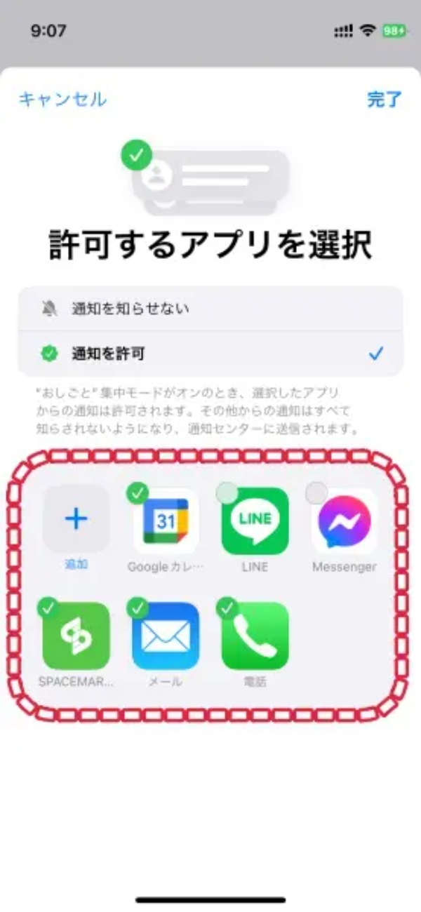 iPhoneで「見られたくないホーム画面」をアプリ使わず隠す方法