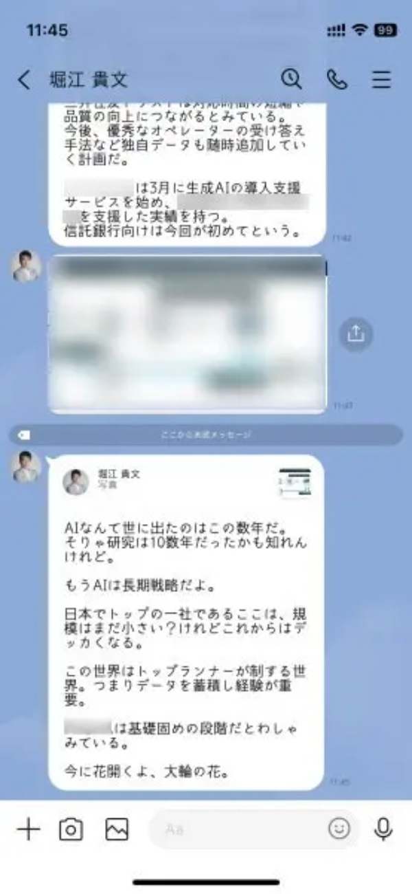 著名人を騙ったネット詐欺師にメンバー200人の前で「これニセモノ」って突っ込んだらどうなるか？注意喚起がてらやってみた
