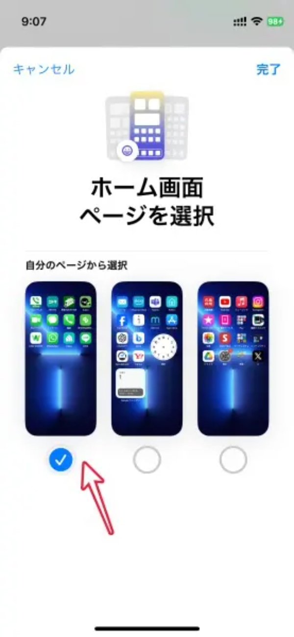 iPhoneで「見られたくないホーム画面」をアプリ使わず隠す方法