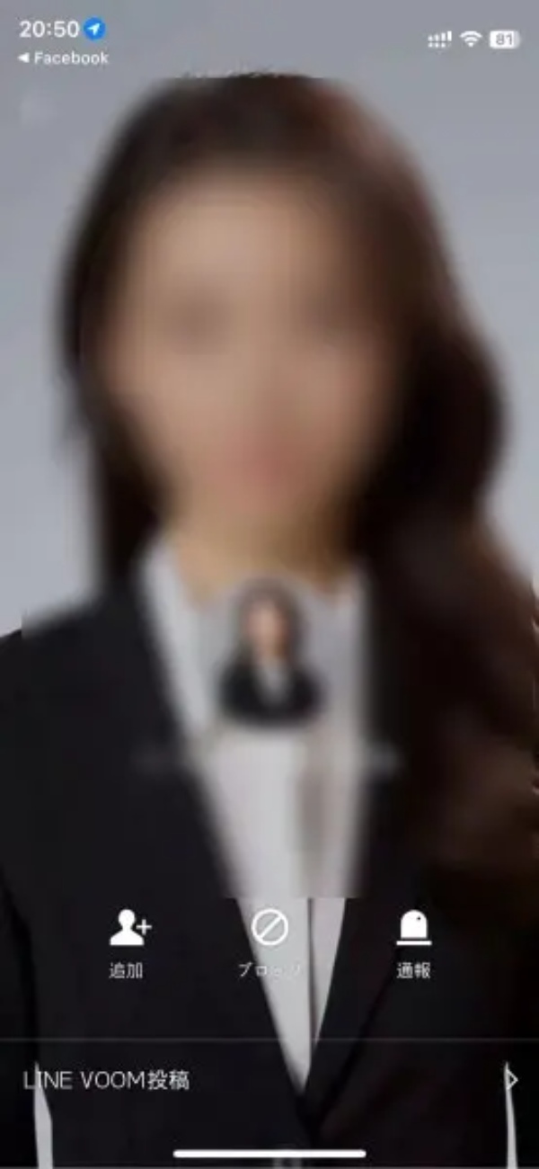 著名人を騙ったネット詐欺師にメンバー200人の前で「これニセモノ」って突っ込んだらどうなるか？注意喚起がてらやってみた