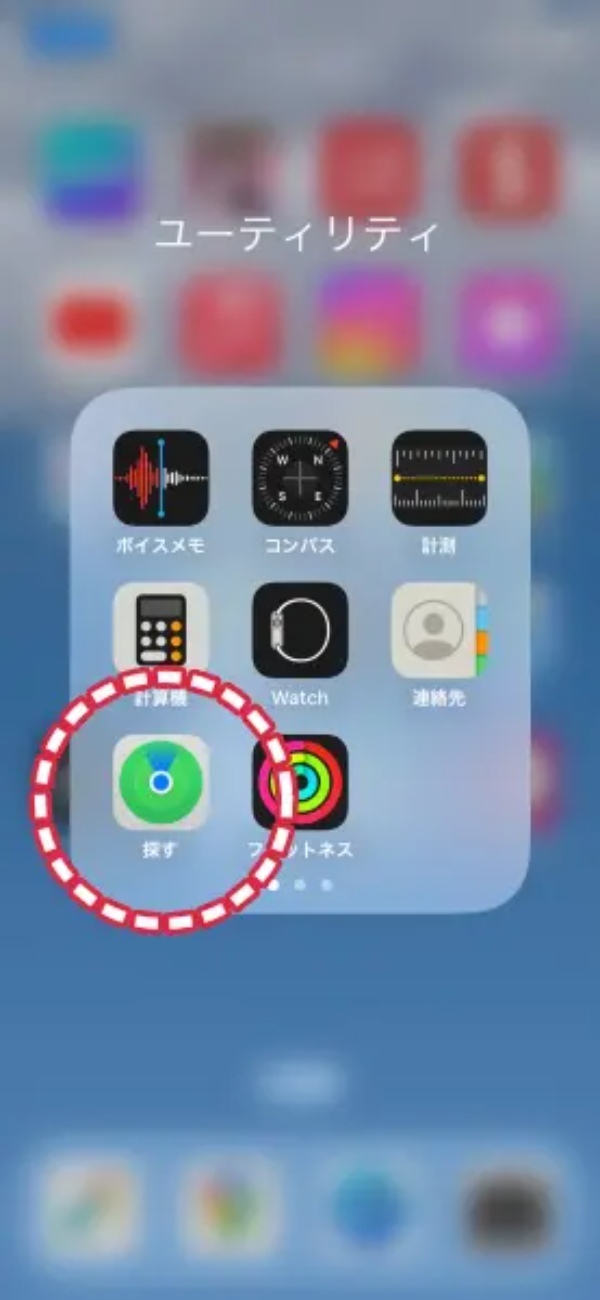 こんな時代だから見直そう　iPhone「ファミリー共有」で家族の位置情報を共有する方法