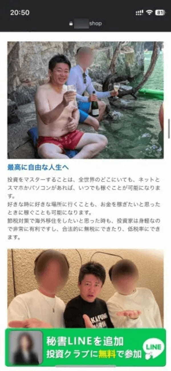 著名人を騙ったネット詐欺師にメンバー200人の前で「これニセモノ」って突っ込んだらどうなるか？注意喚起がてらやってみた