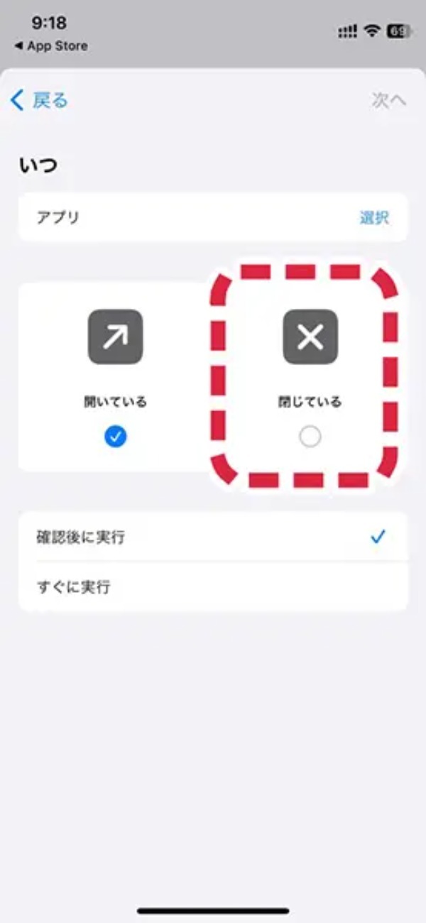 iPhoneの「画面ロック」を強制的にOFFってYouTubeを快適に見る方法