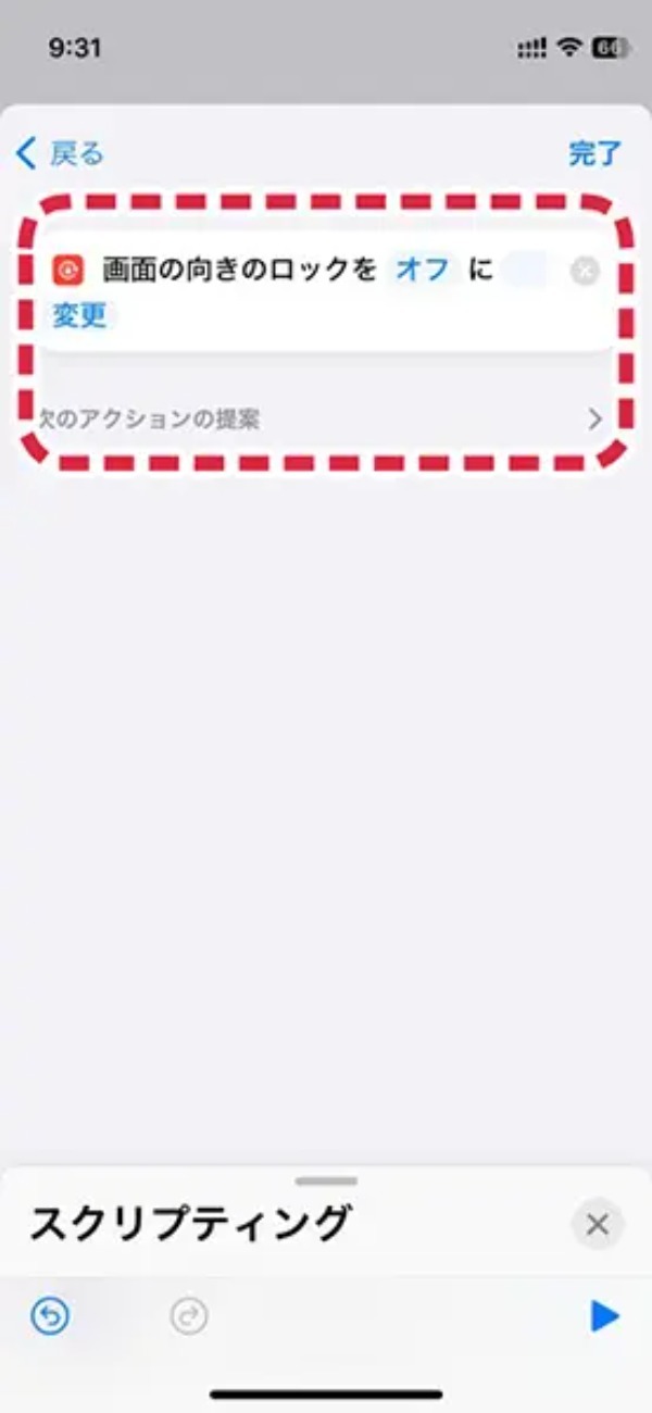 iPhoneの「画面ロック」を強制的にOFFってYouTubeを快適に見る方法