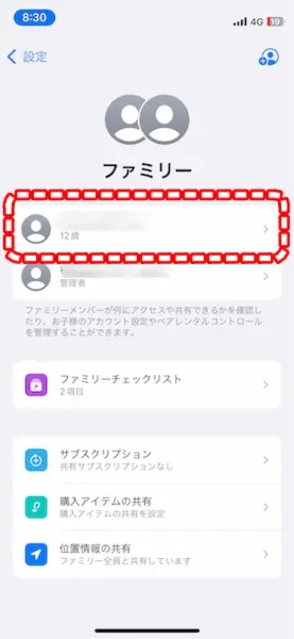 こんな時代だから見直そう　iPhone「ファミリー共有」で家族の位置情報を共有する方法