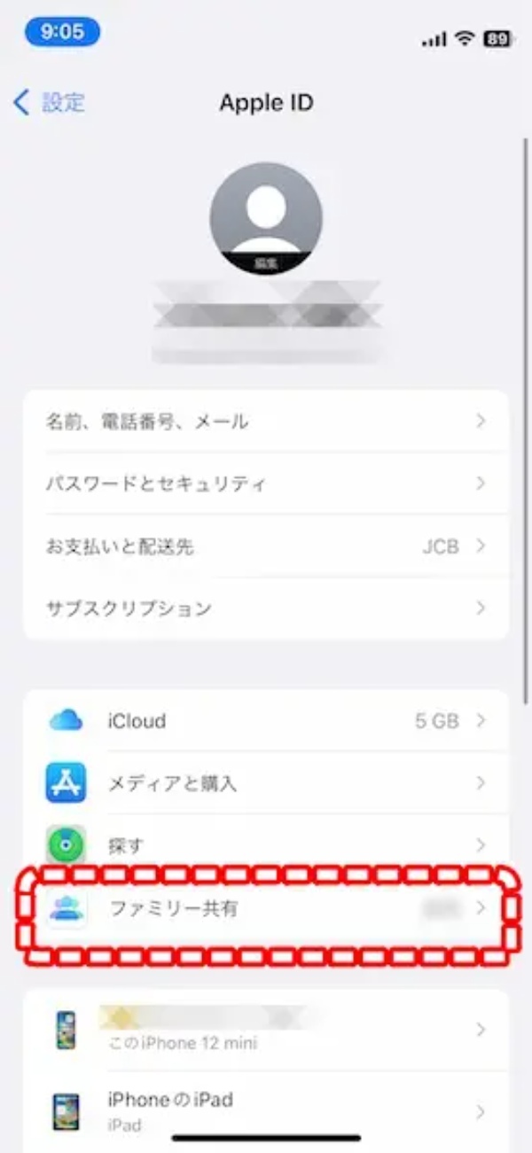 こんな時代だから見直そう　iPhone「ファミリー共有」で家族の位置情報を共有する方法