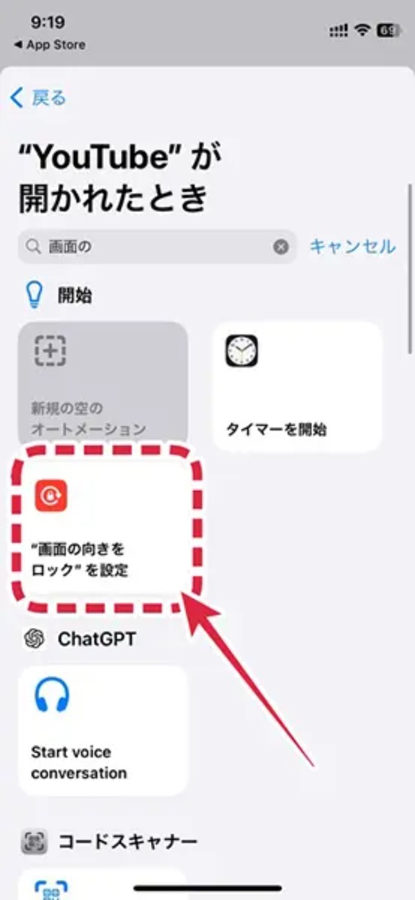 iPhoneの「画面ロック」を強制的にOFFってYouTubeを快適に見る方法