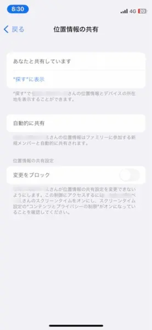 こんな時代だから見直そう　iPhone「ファミリー共有」で家族の位置情報を共有する方法