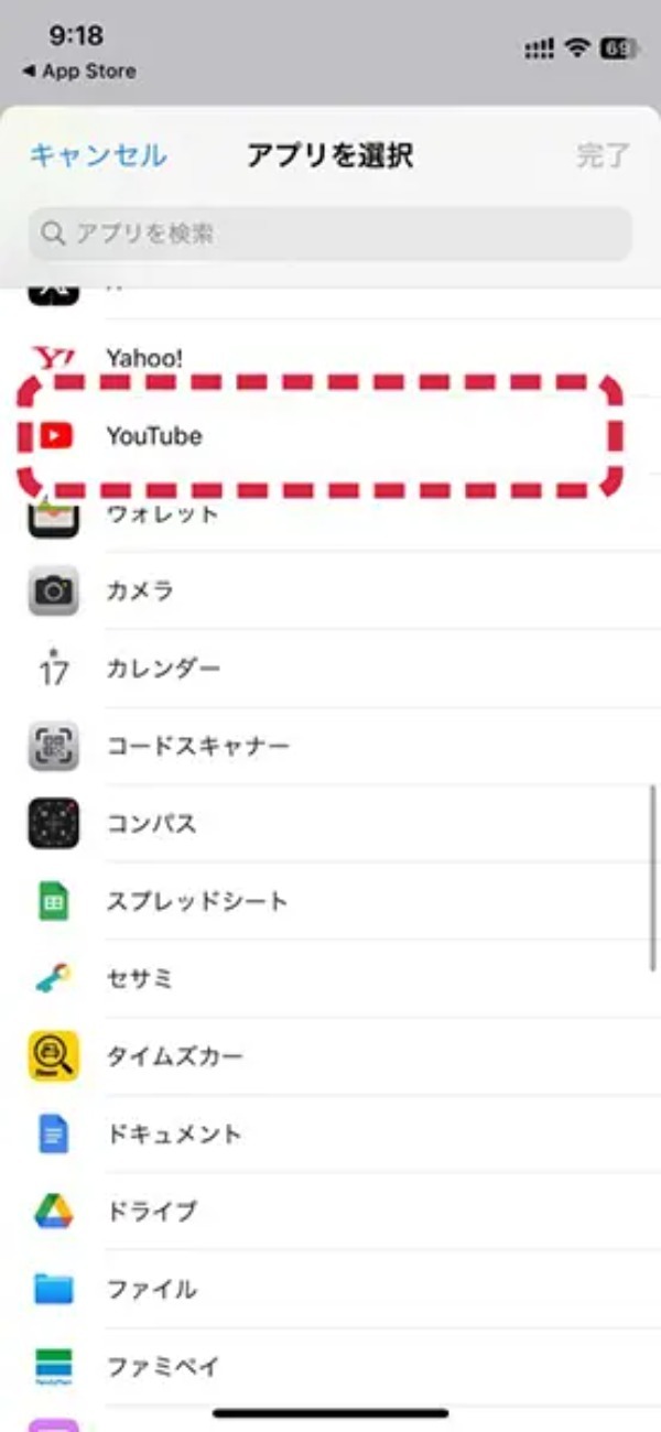 iPhoneの「画面ロック」を強制的にOFFってYouTubeを快適に見る方法