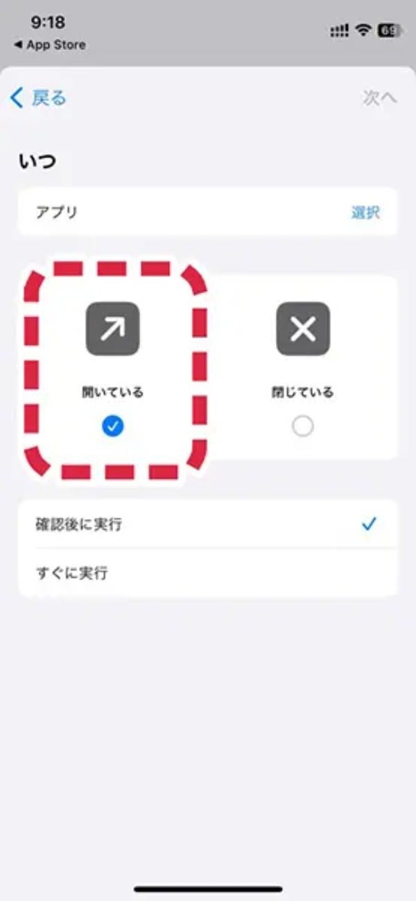 iPhoneの「画面ロック」を強制的にOFFってYouTubeを快適に見る方法