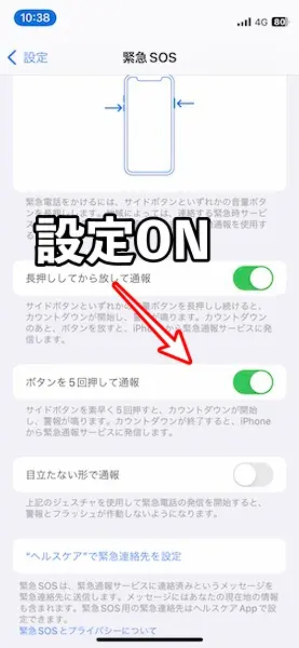 意外と知らない！？iPhoneの電源ボタン（サイドボタン）の隠し機能