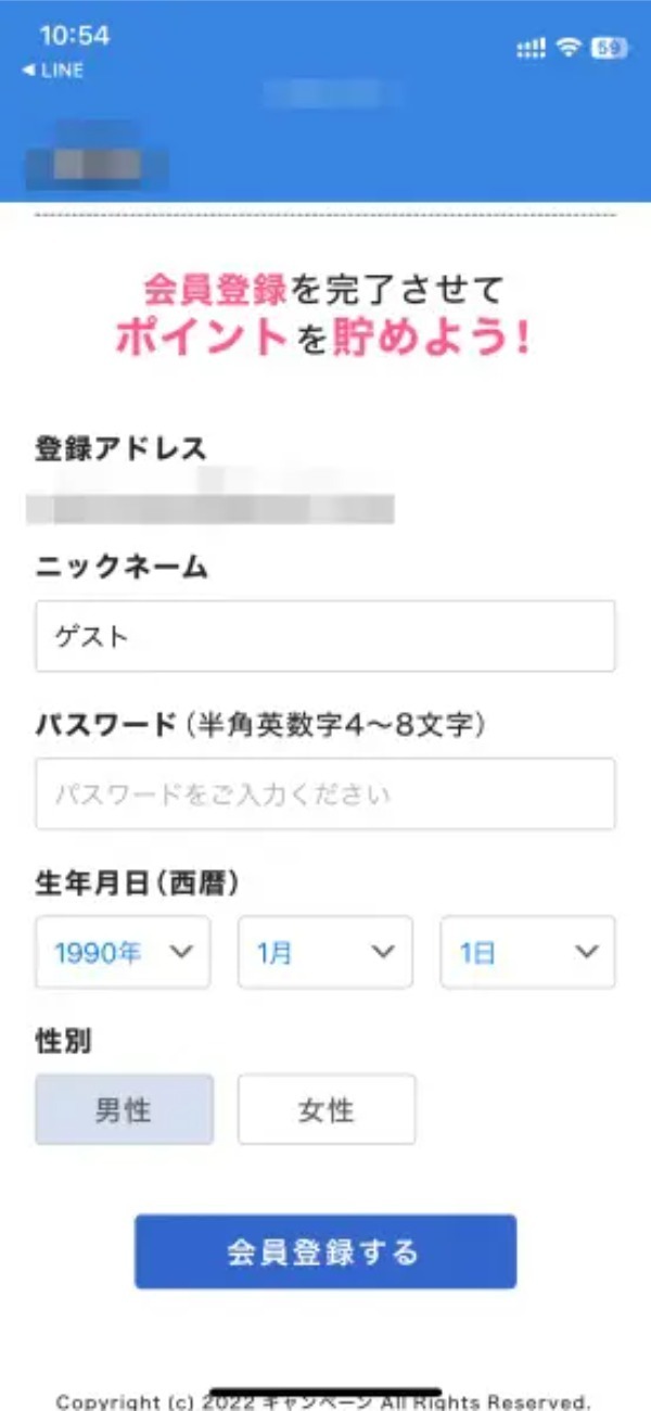 「当選詐欺」に応募すると何が起きる！？釣られてみた