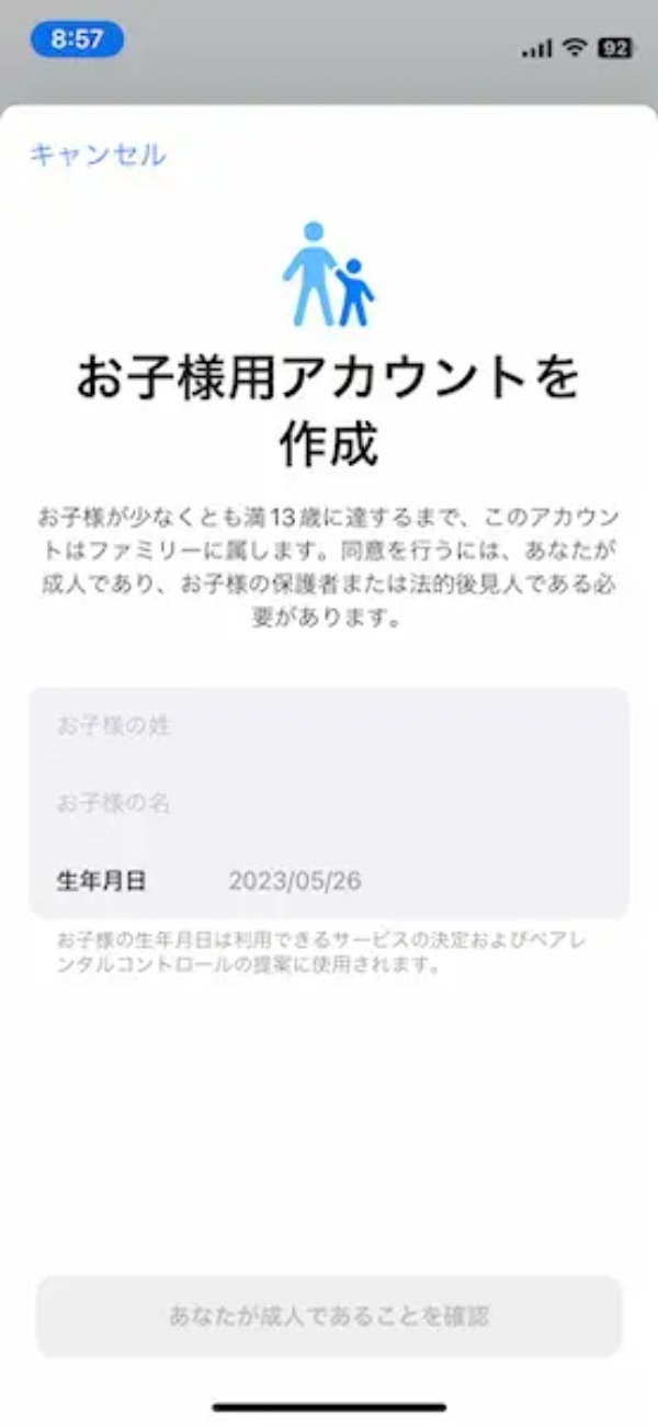 こんな時代だから見直そう　iPhone「ファミリー共有」で家族の位置情報を共有する方法