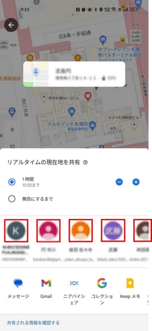 旅行でのGoogleマップの使い方～目的地の保存やルート確認など～