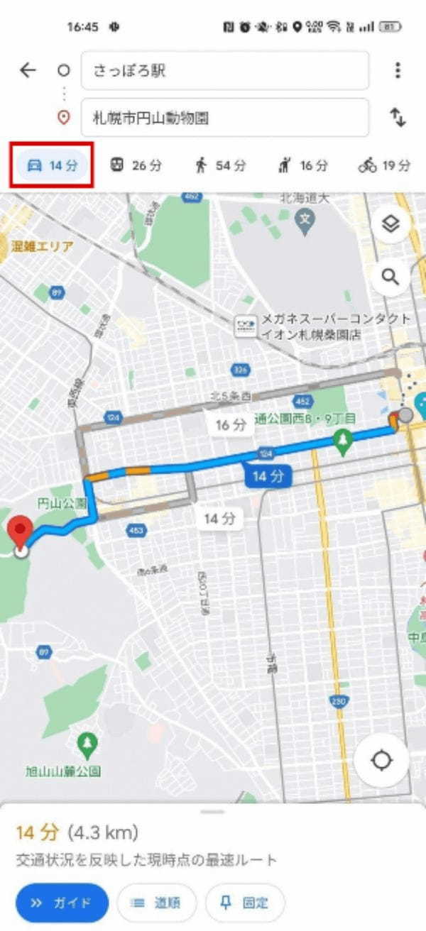 旅行でのGoogleマップの使い方～目的地の保存やルート確認など～