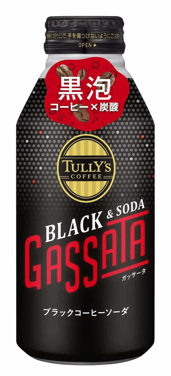 「TULLY’S COFFEE BLACK&SODA GASSATA(ガッサータ)」を、5月8日(月)新発売
