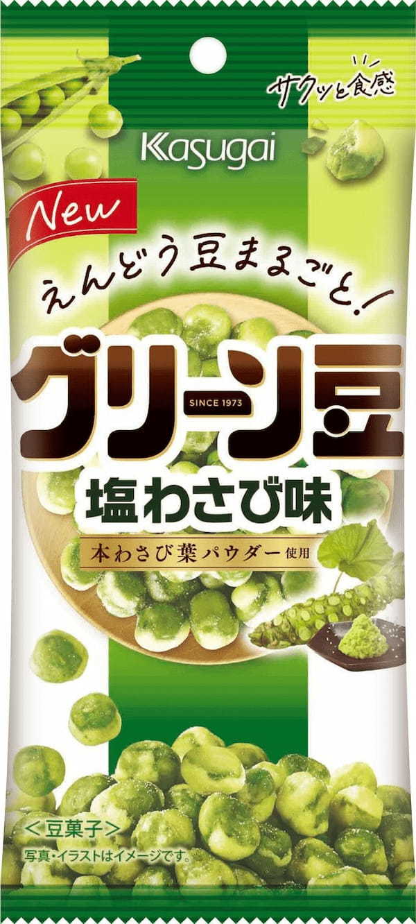 “グリーン豆” 50年目のリニューアル!GReeeeNとのコラボレーション企画スタート