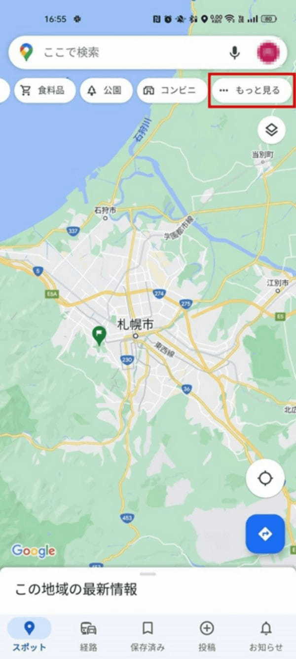 旅行でのGoogleマップの使い方～目的地の保存やルート確認など～