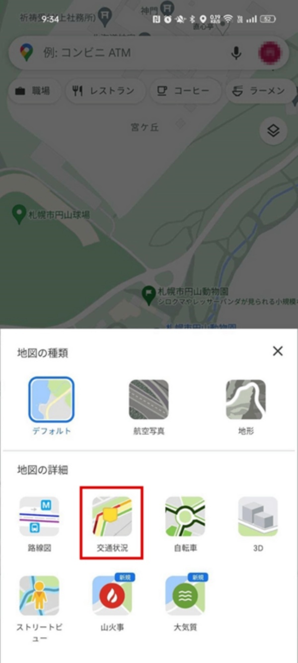 旅行でのGoogleマップの使い方～目的地の保存やルート確認など～