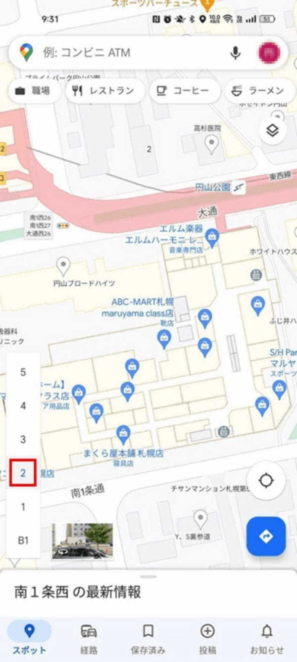 旅行でのGoogleマップの使い方～目的地の保存やルート確認など～