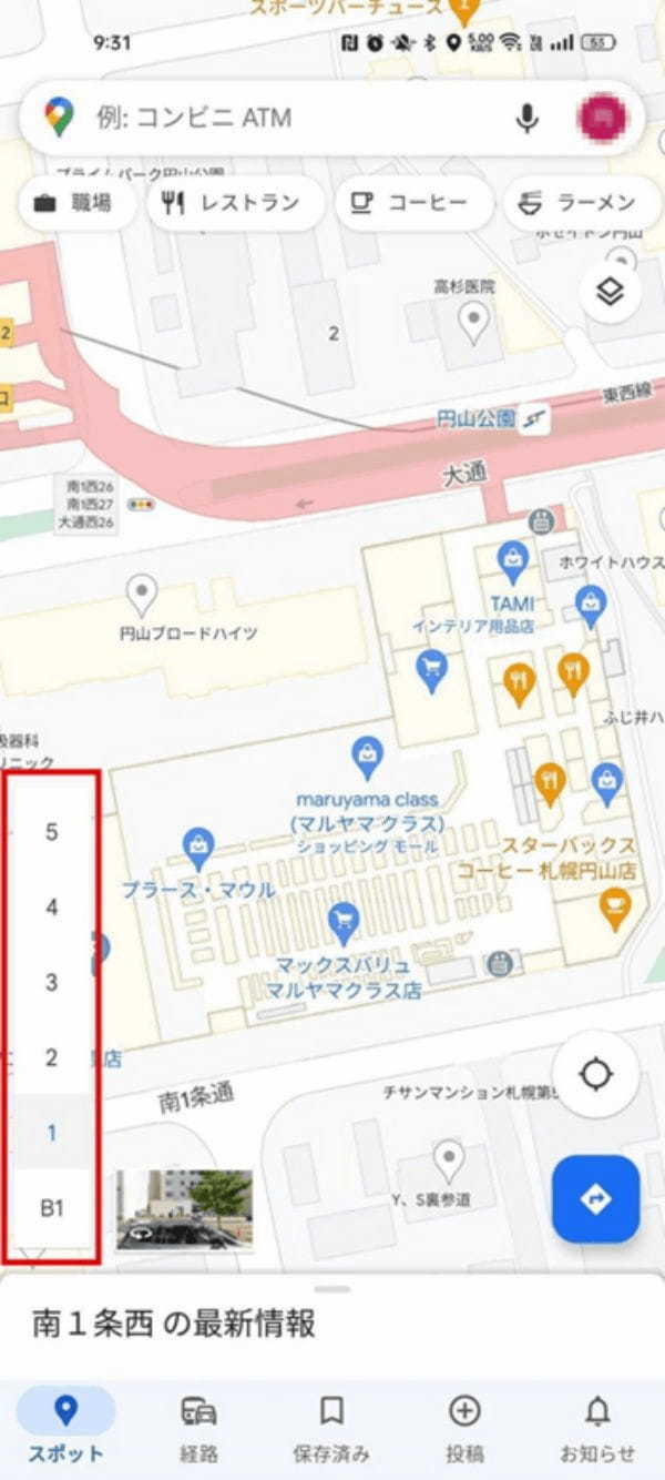 旅行でのGoogleマップの使い方～目的地の保存やルート確認など～