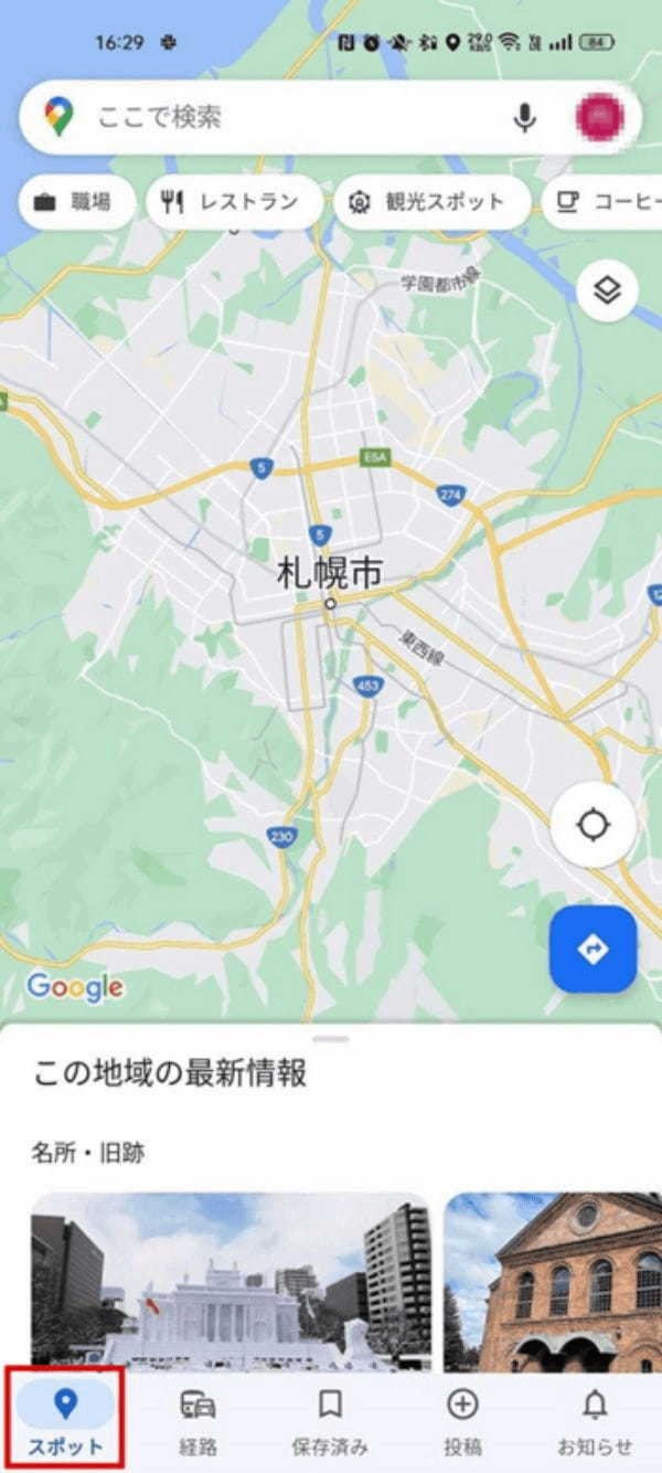 旅行でのGoogleマップの使い方～目的地の保存やルート確認など～