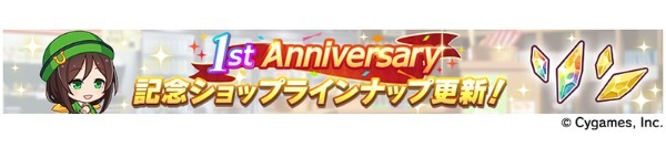 『ウマ娘 プリティーダービー』ゲーム 1 周年記念の新キービジュアルとアニメを公開！ 4th ライブ横浜公演の続報や年末ドキュメンタリー公開などクロスメディア情報も  多数発表！