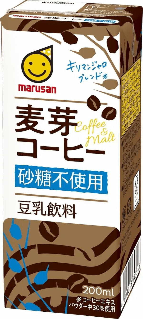 ＜ありそうでなかった！砂糖不使用の豆乳飲料＞甘くないから食事にも、スイーツにも合う！「豆乳飲料 麦芽コーヒー 砂糖不使用 200ml」2023年3月1日（水）発売