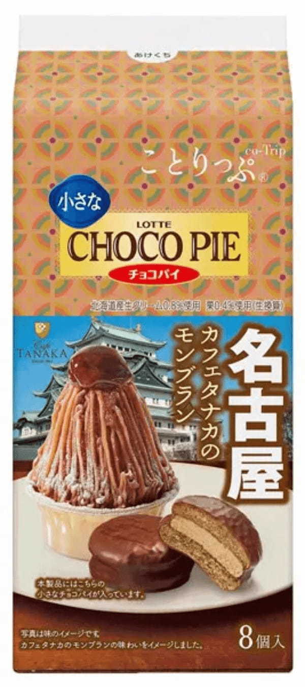 名古屋「カフェタナカ」のモンブランと河口湖「チーズケーキガーデン」の完熟チーズケーキを表現 ことりっぷ×ロッテコラボ